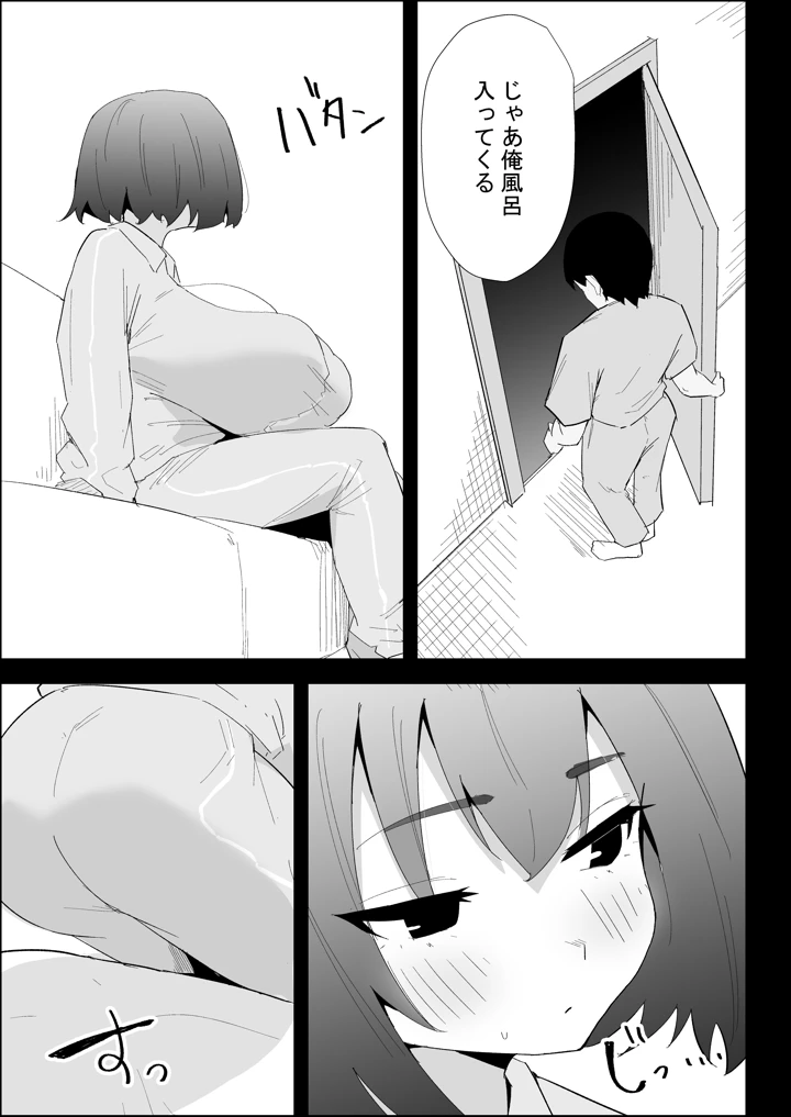 39ページ目