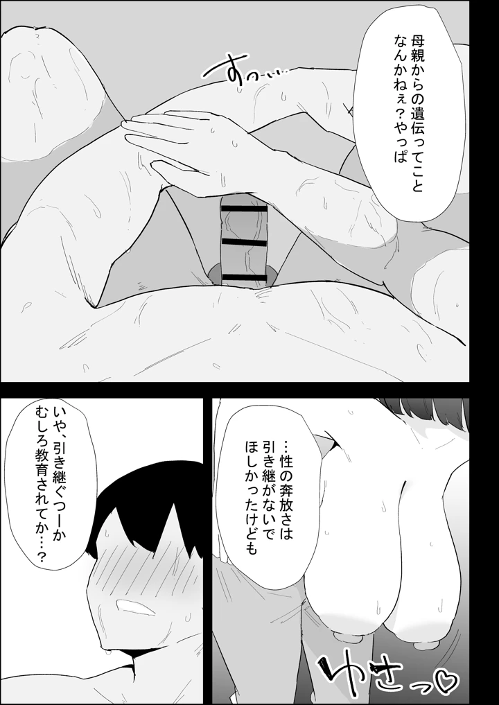 41ページ目
