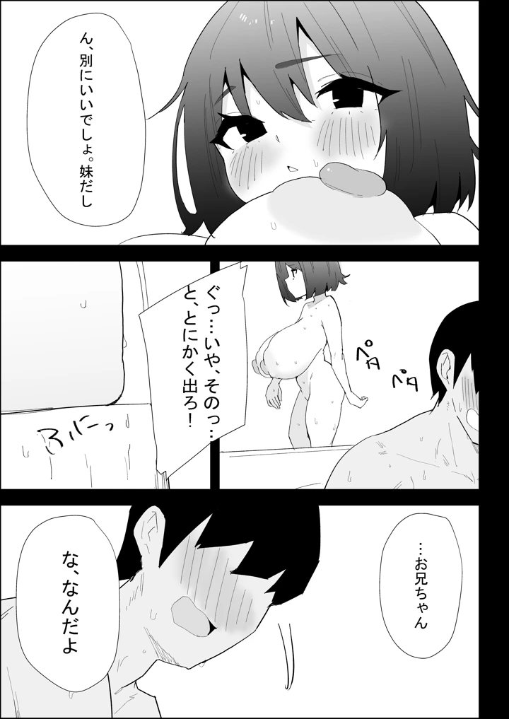 43ページ目