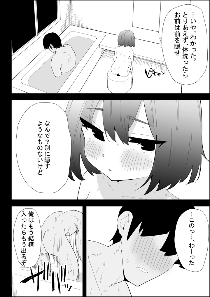 46ページ目