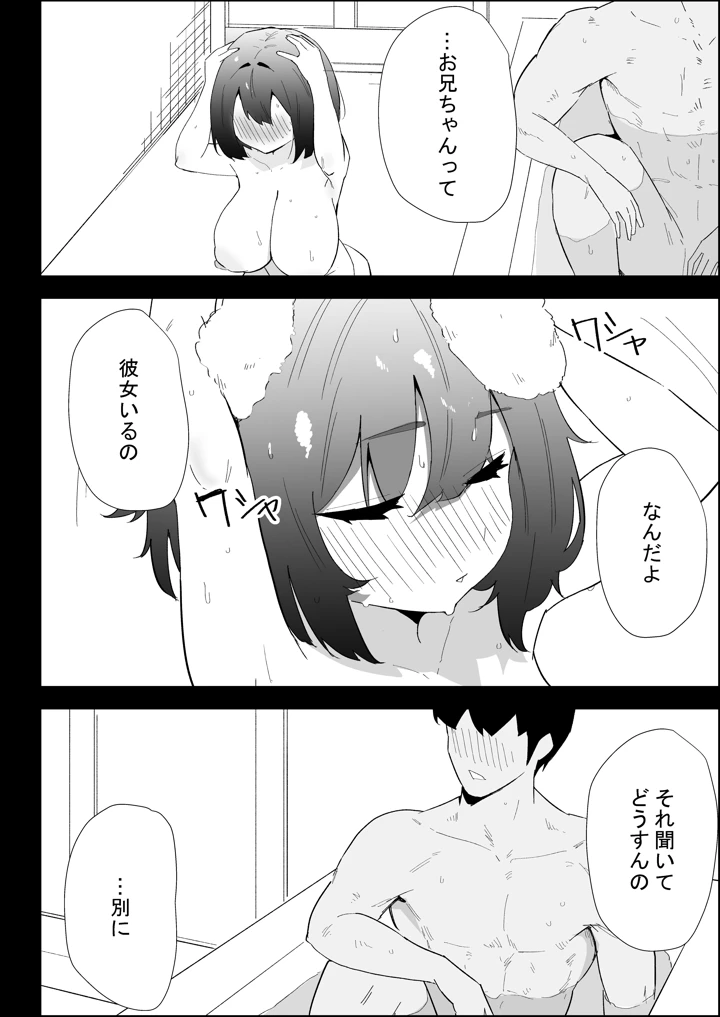 50ページ目