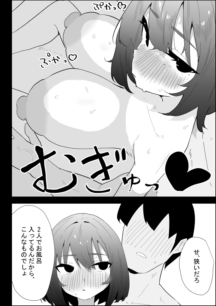52ページ目