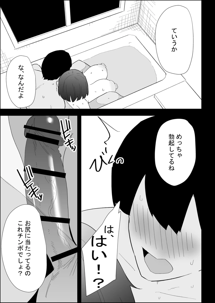 53ページ目