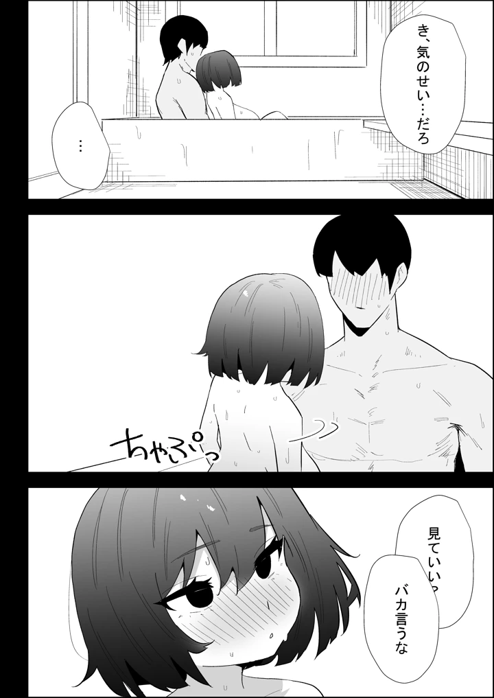 54ページ目