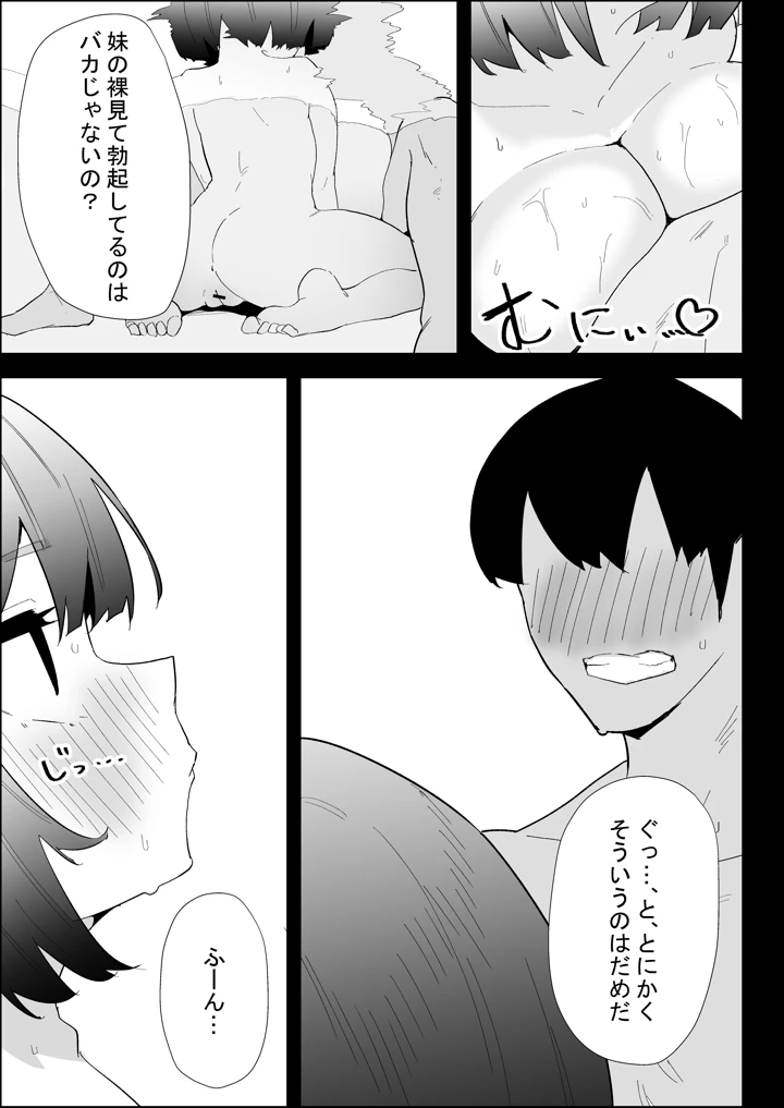 55ページ目