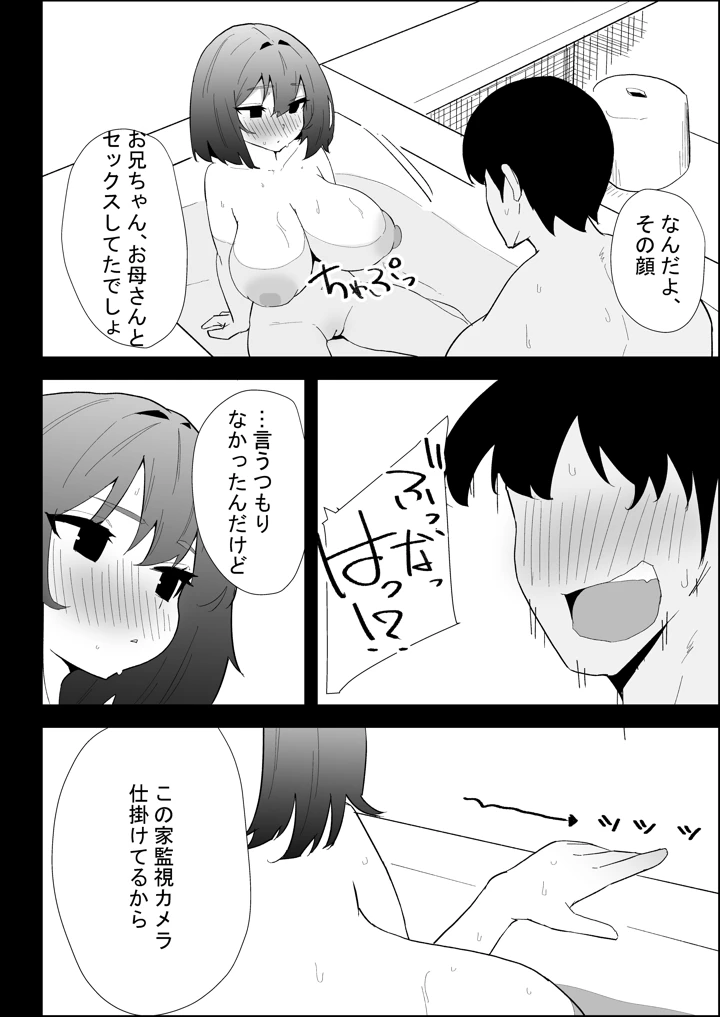 56ページ目