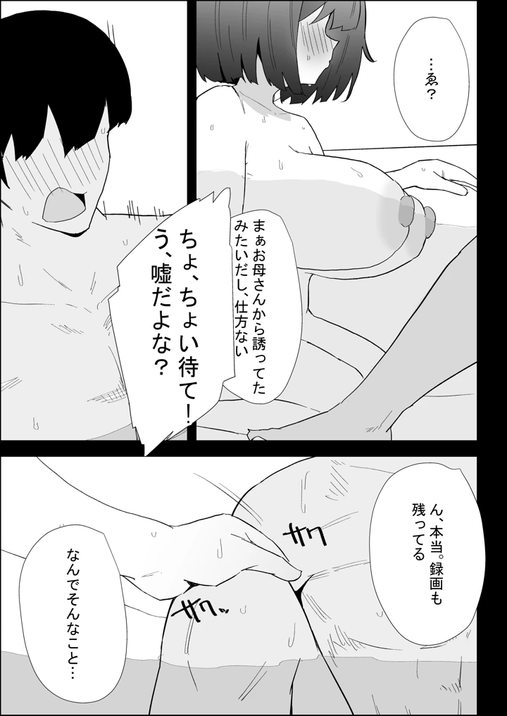 57ページ目