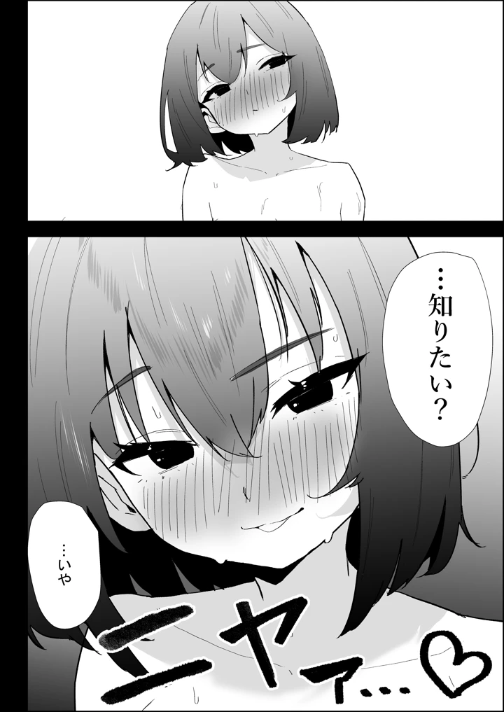 58ページ目