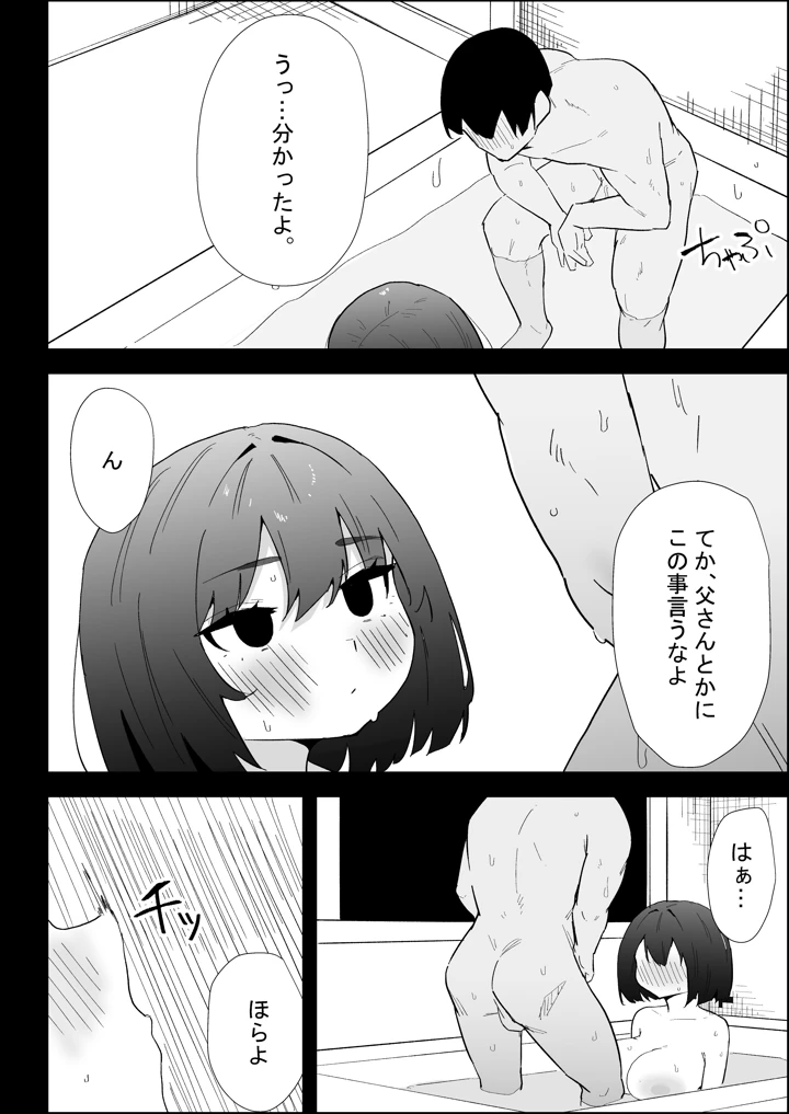 62ページ目