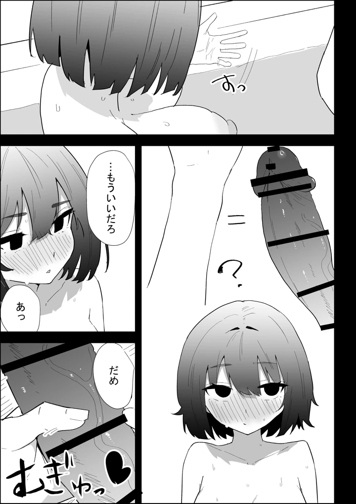 65ページ目