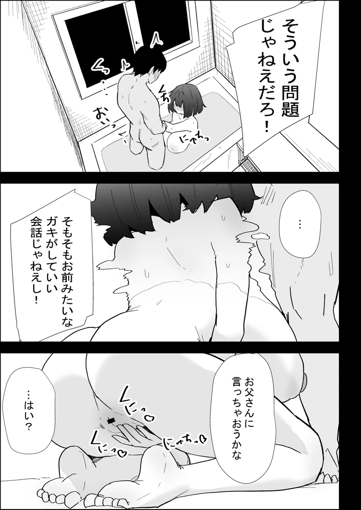67ページ目