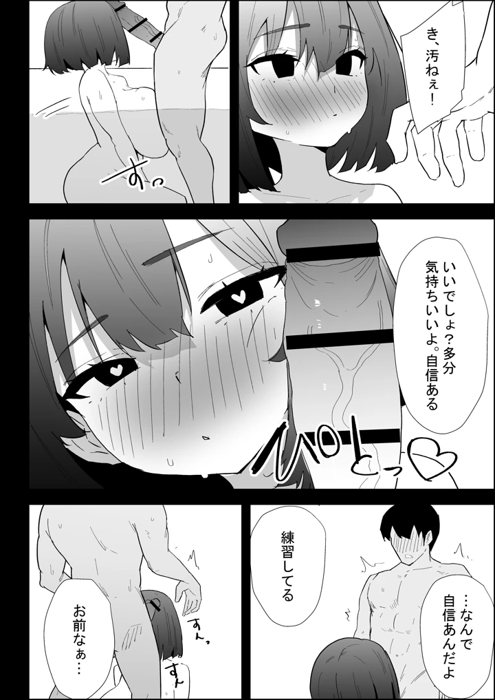 68ページ目