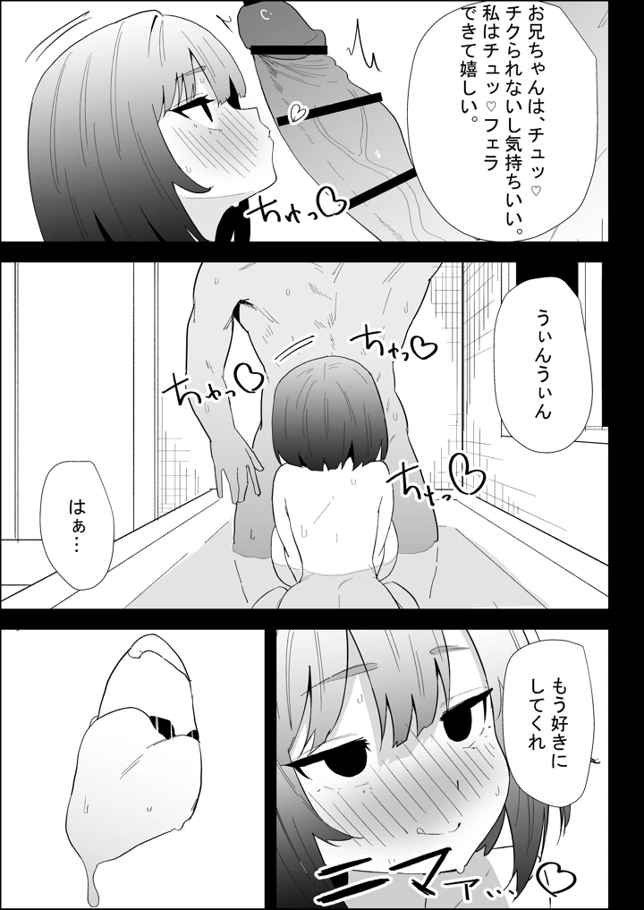 69ページ目