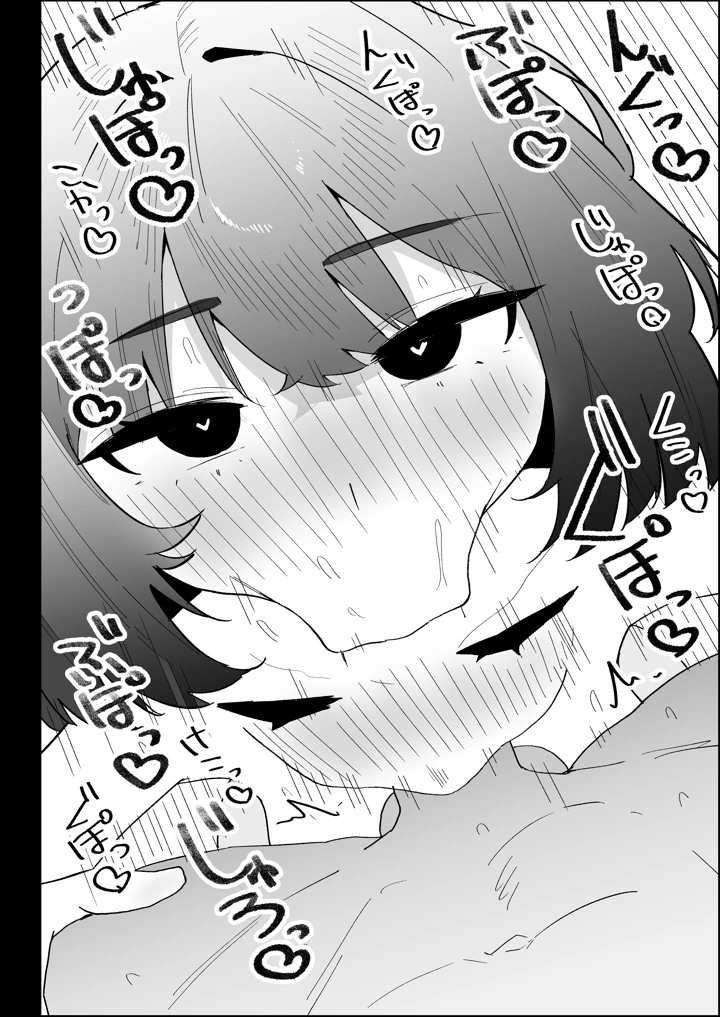 70ページ目