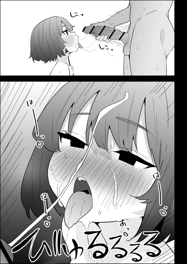 73ページ目