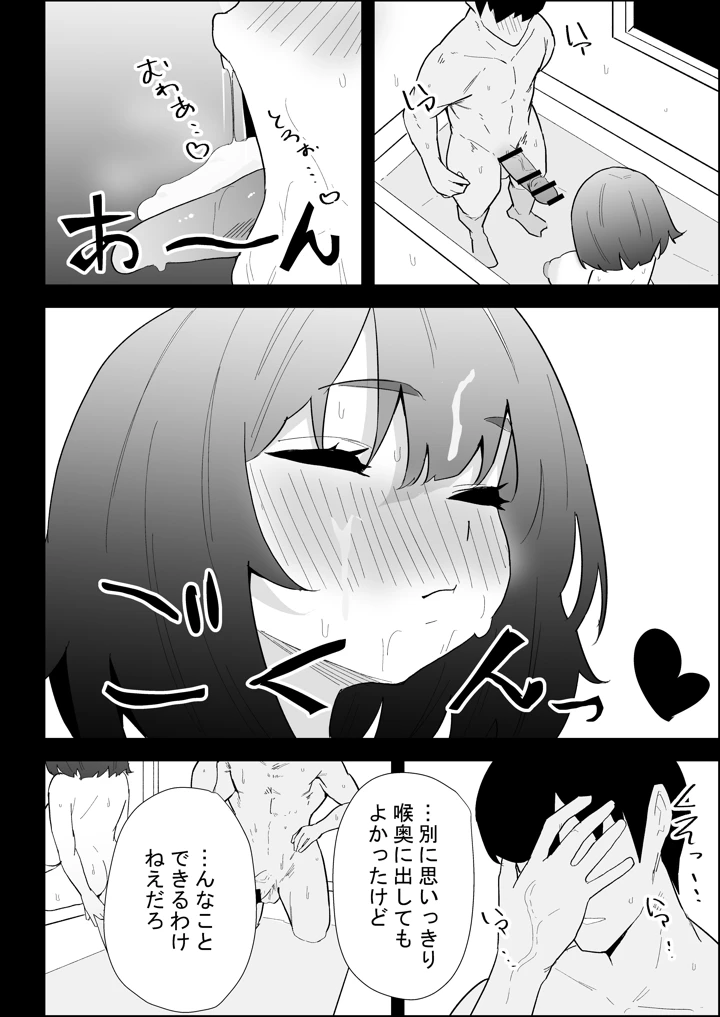 74ページ目
