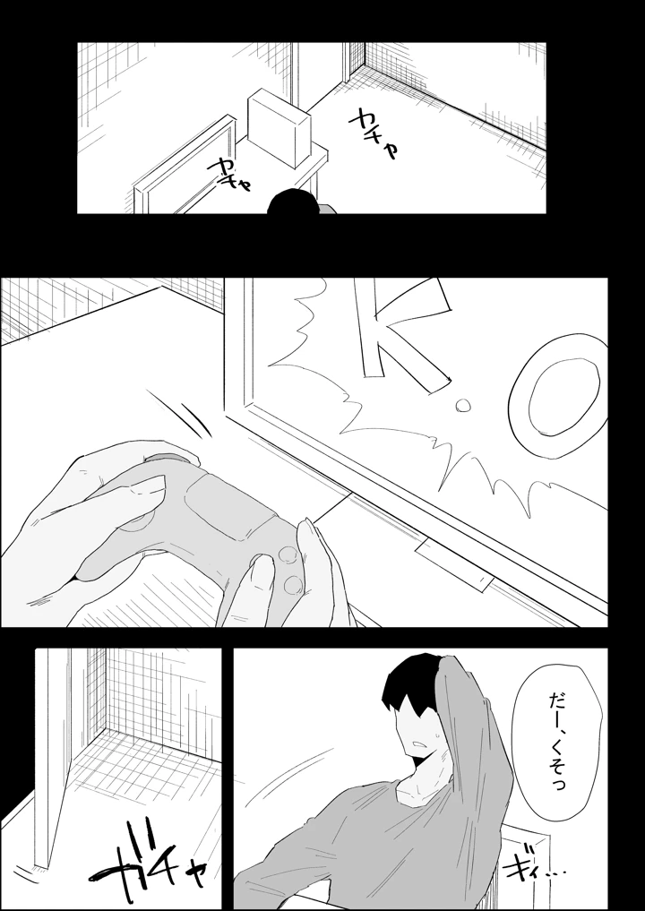 77ページ目
