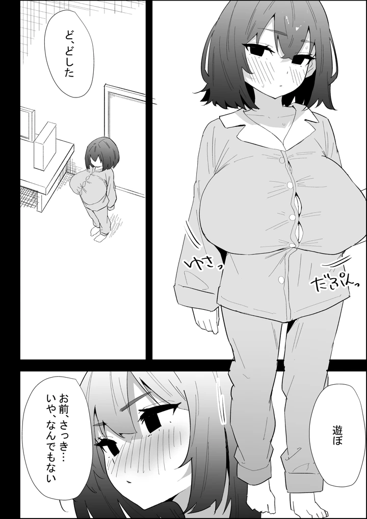 78ページ目