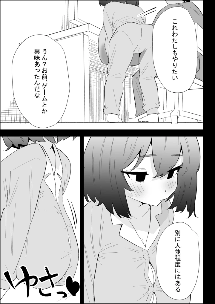79ページ目