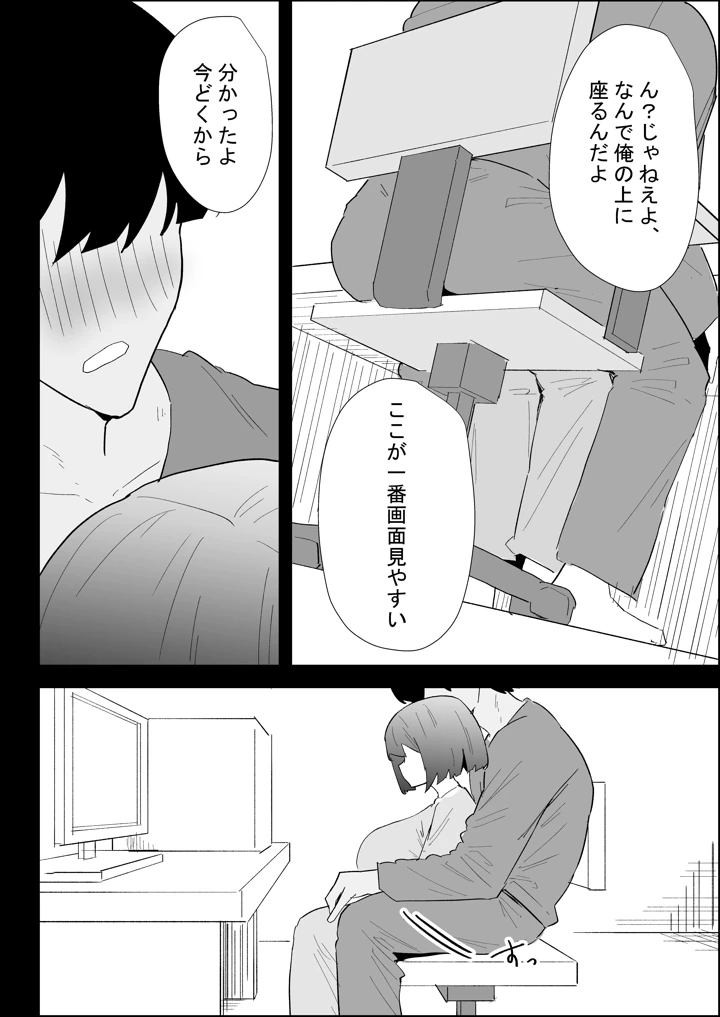 82ページ目