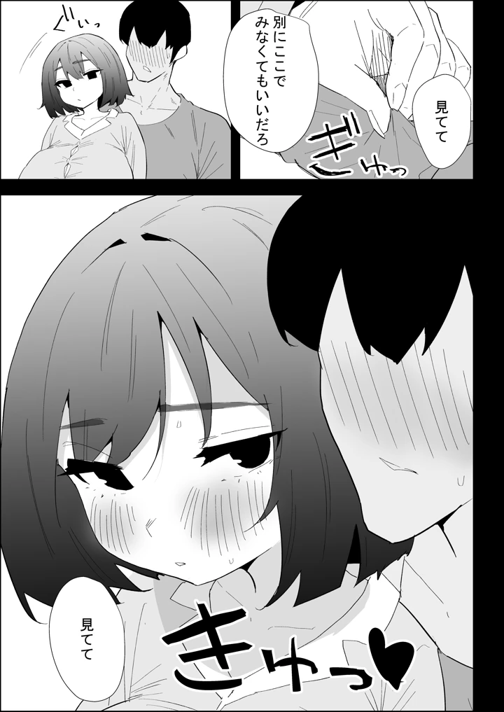 83ページ目