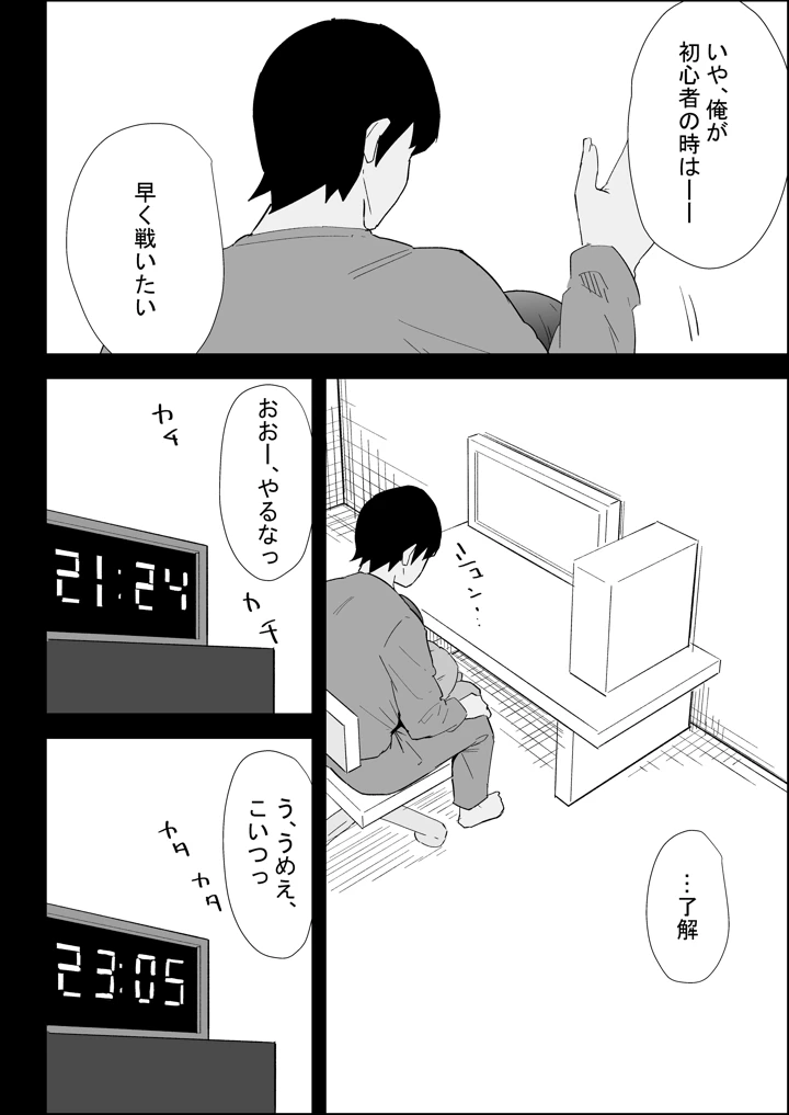 86ページ目