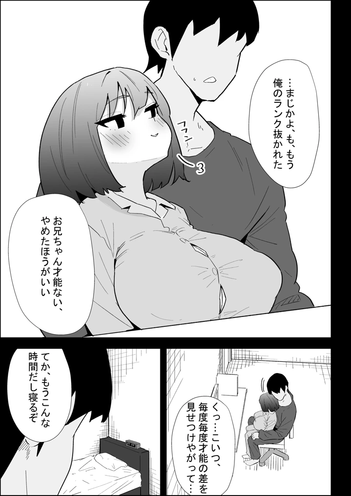 87ページ目