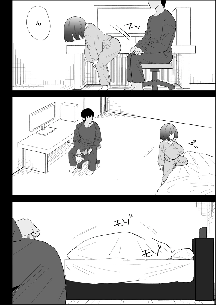 88ページ目