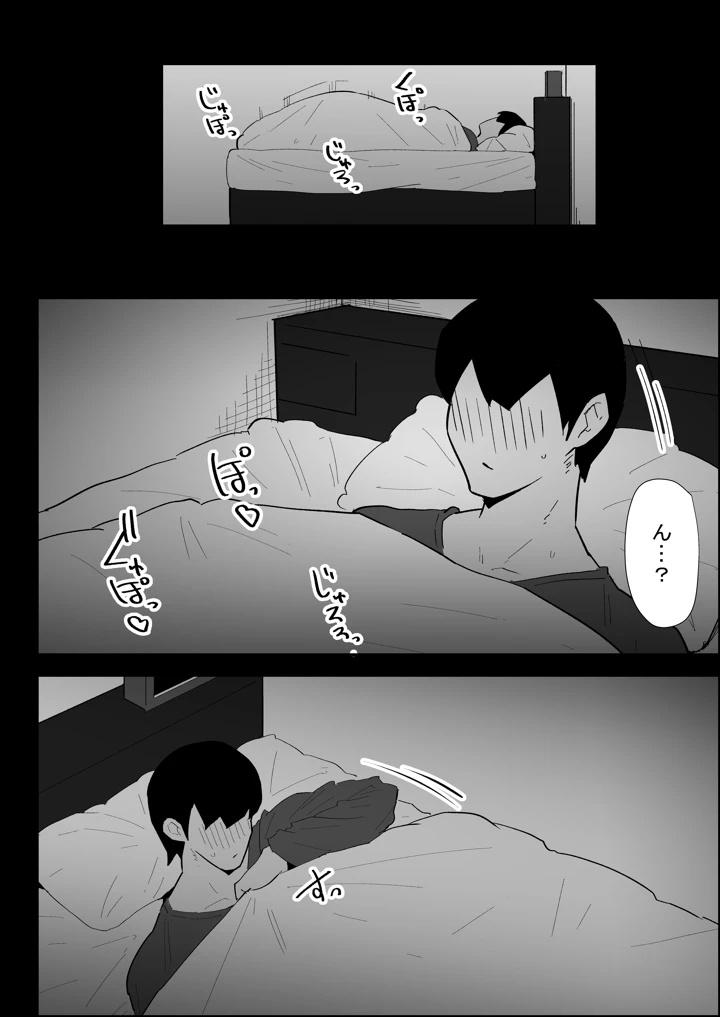 92ページ目