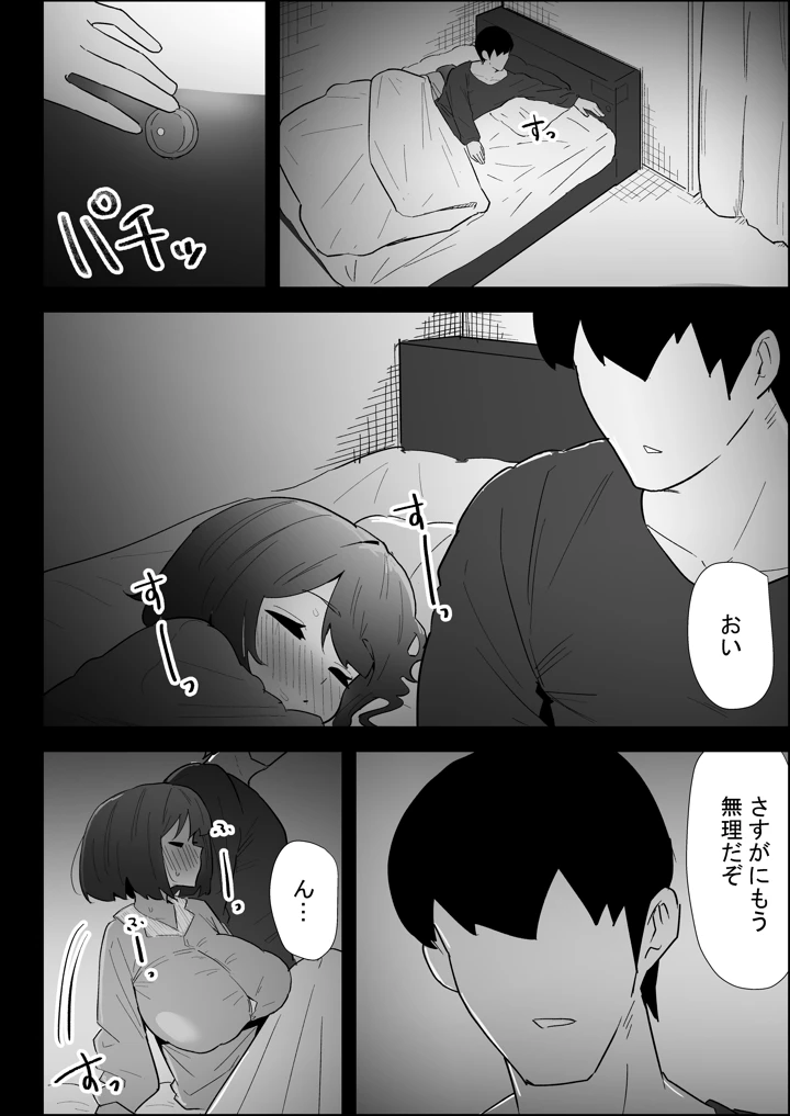 96ページ目