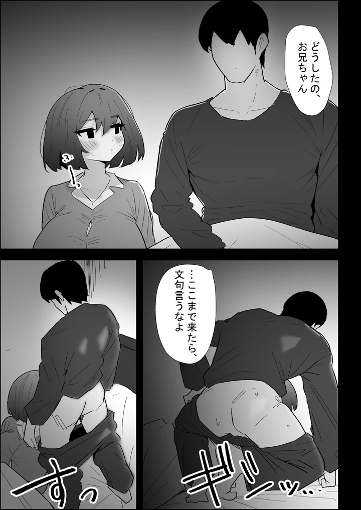 97ページ目