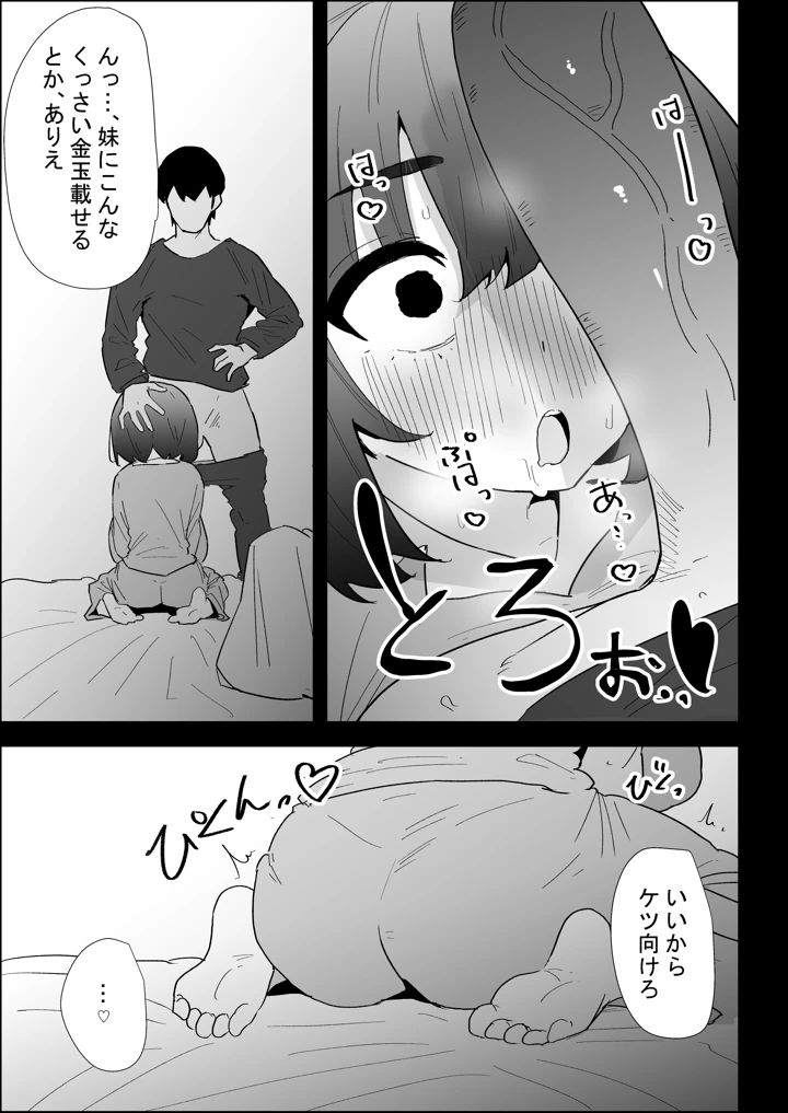 99ページ目
