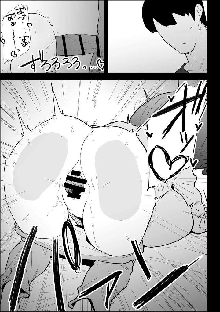 103ページ目
