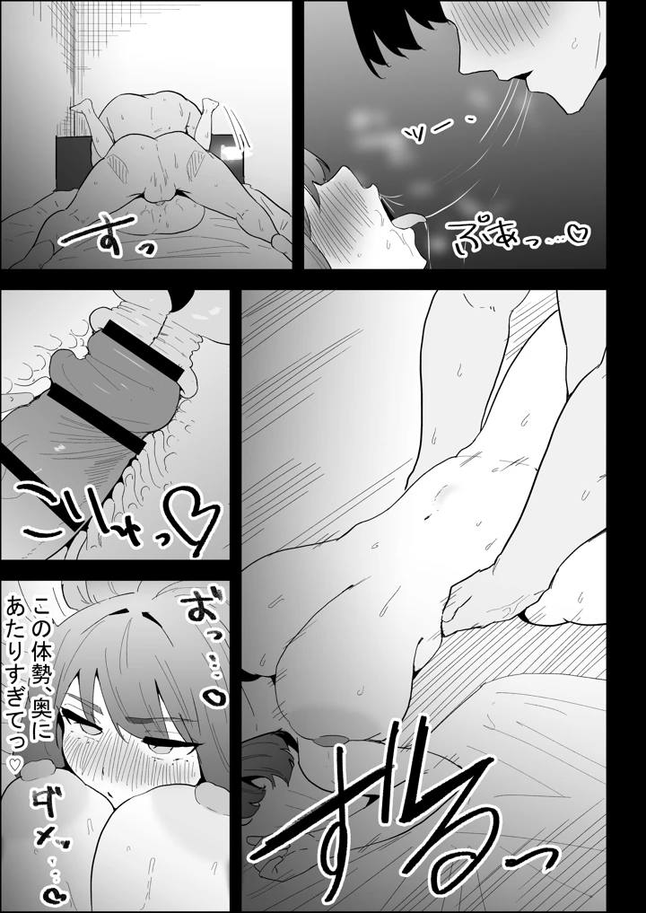 119ページ目