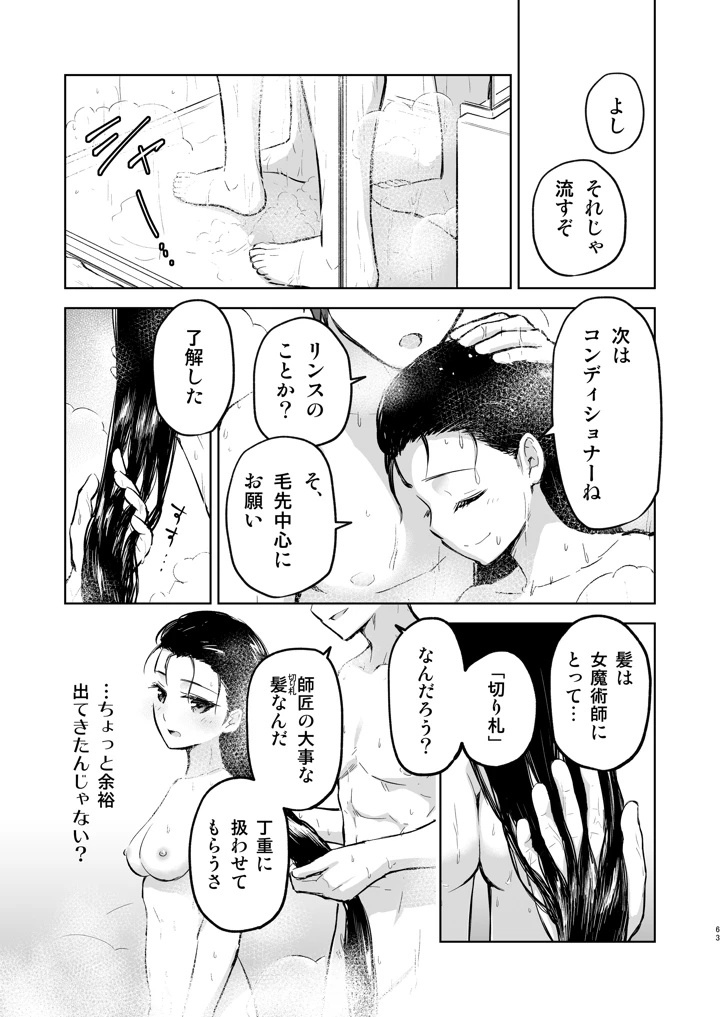 14ページ目