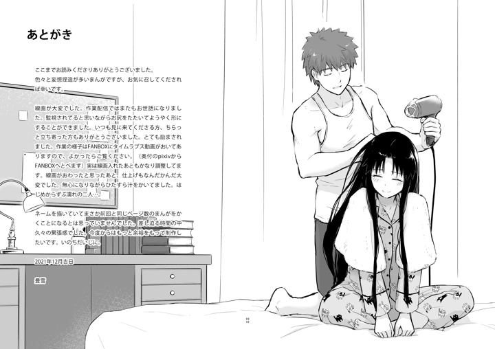 43ページ目