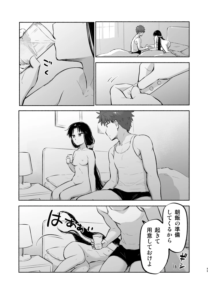 49ページ目