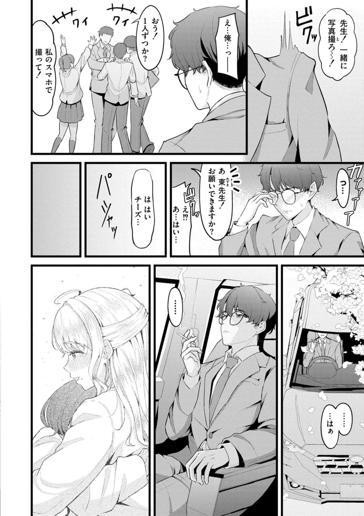 4ページ目