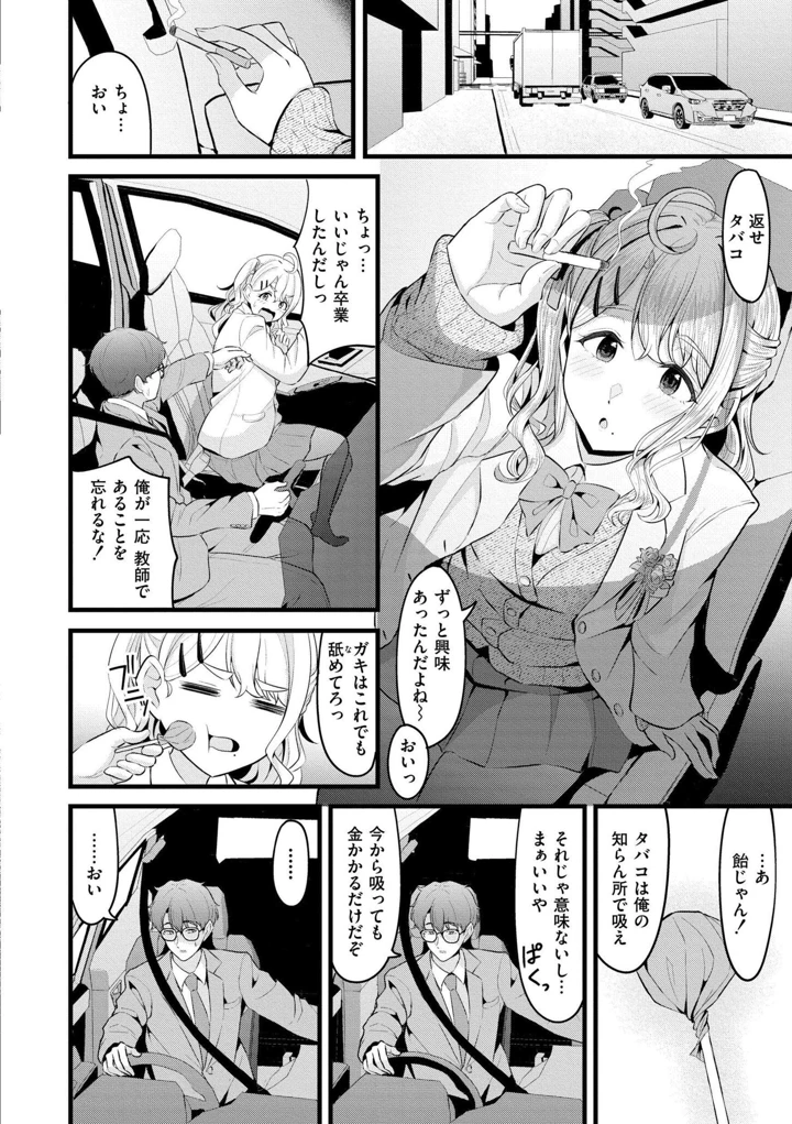 6ページ目