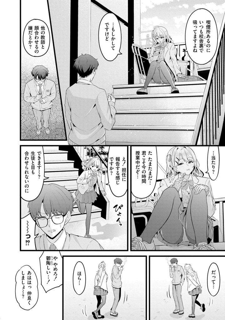 8ページ目