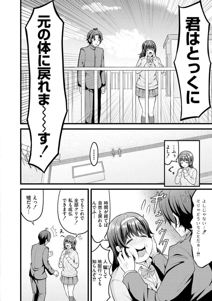 38ページ目