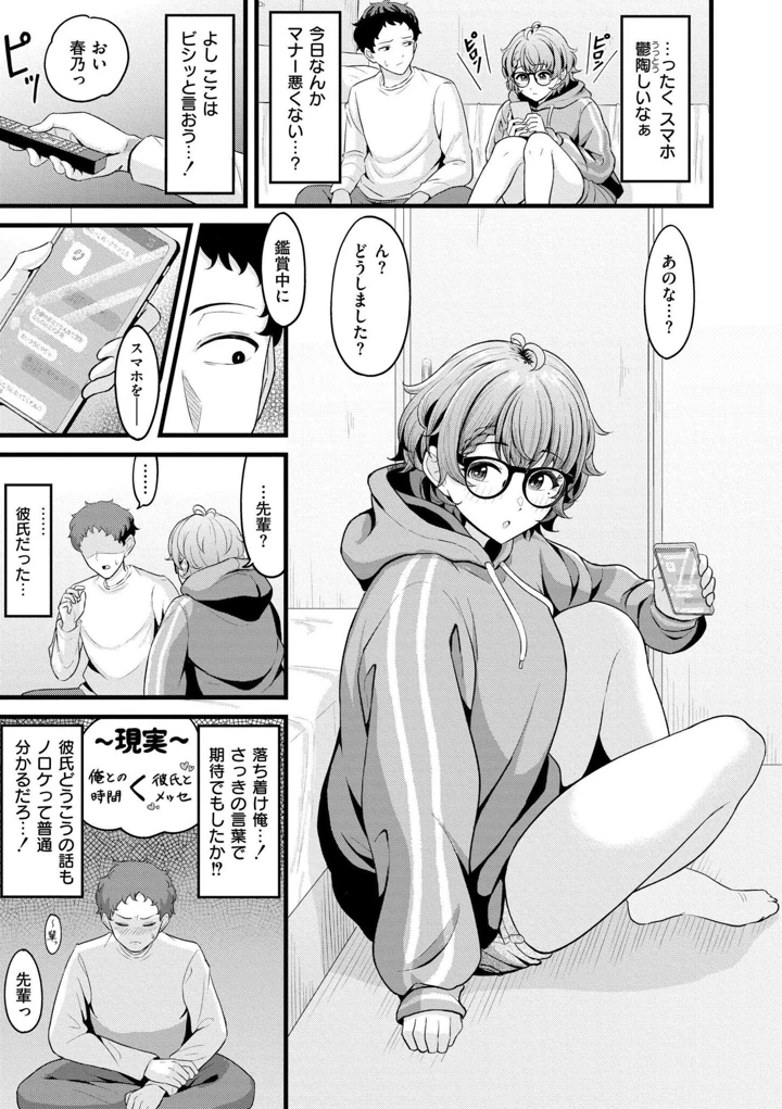 67ページ目