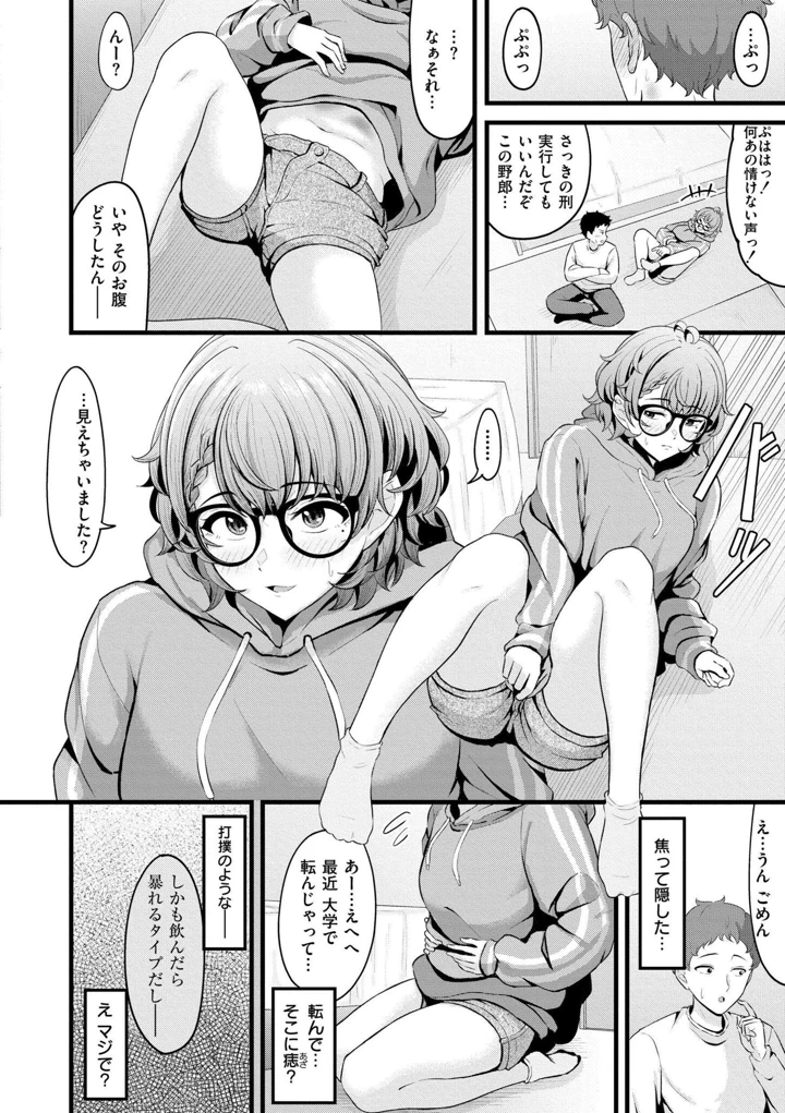 70ページ目