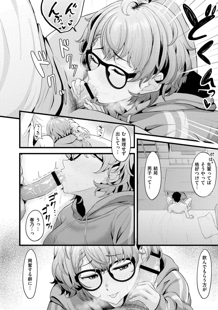 82ページ目