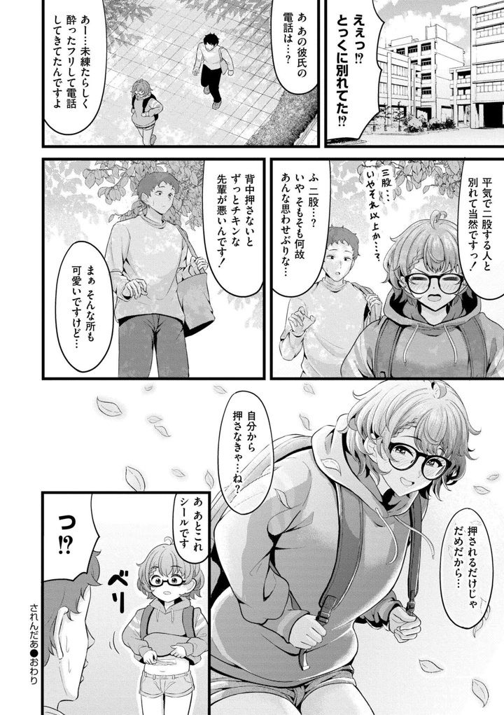 88ページ目