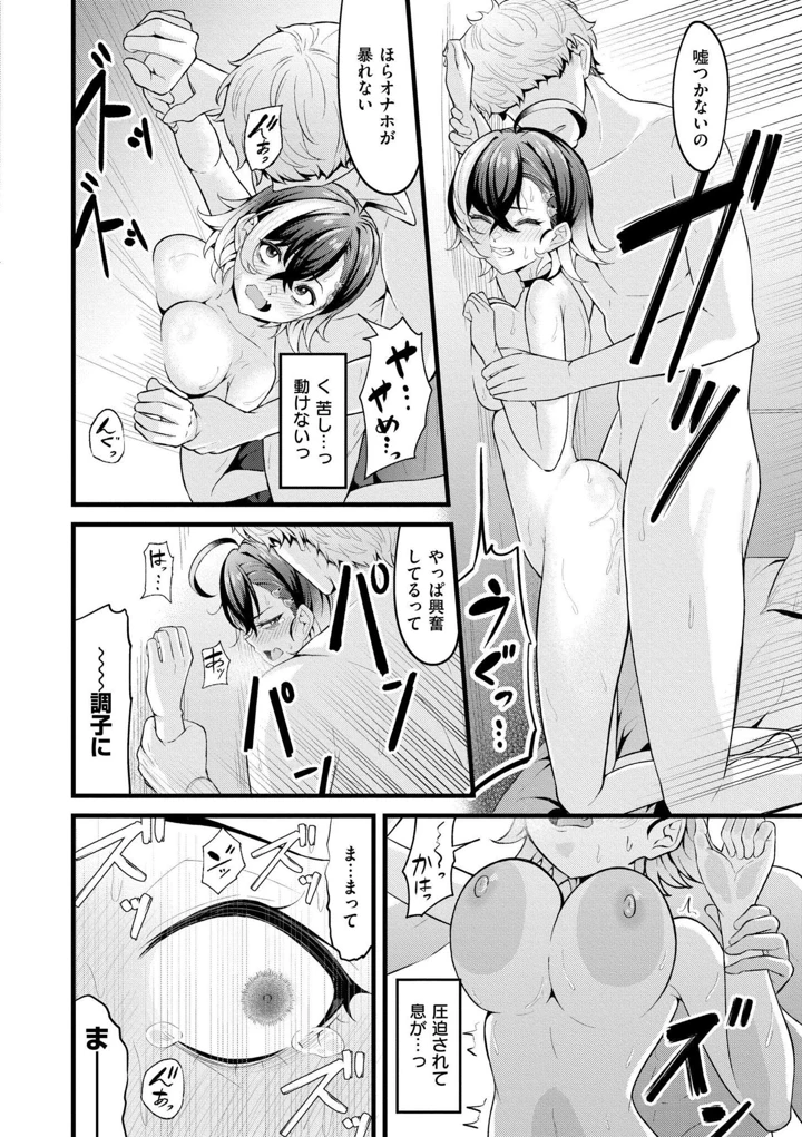 102ページ目