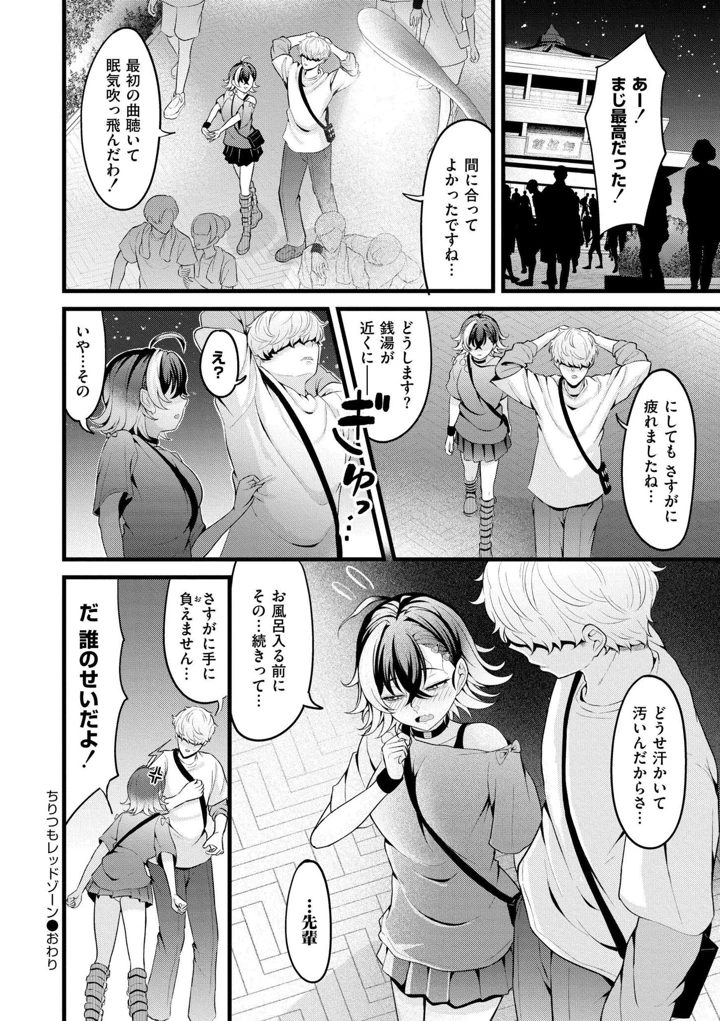 116ページ目