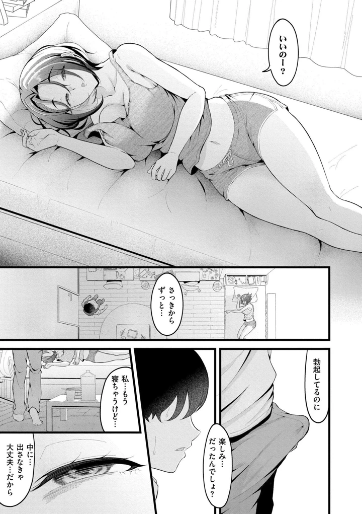 159ページ目