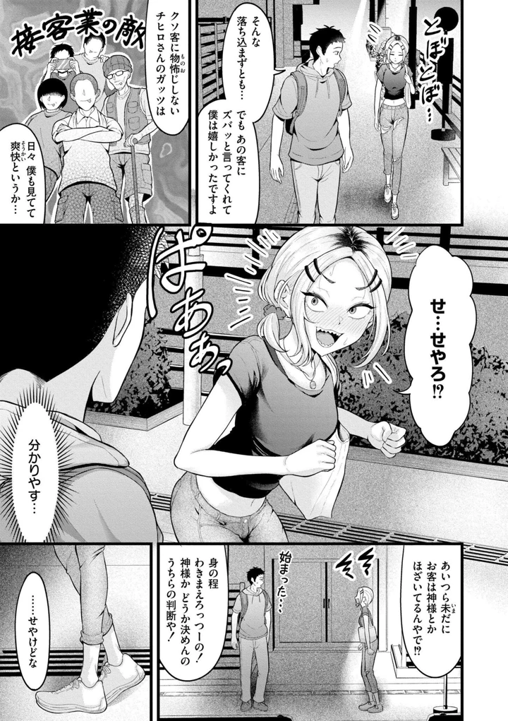 179ページ目