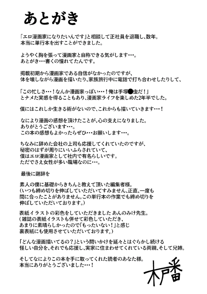 209ページ目